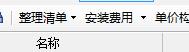 如何套價