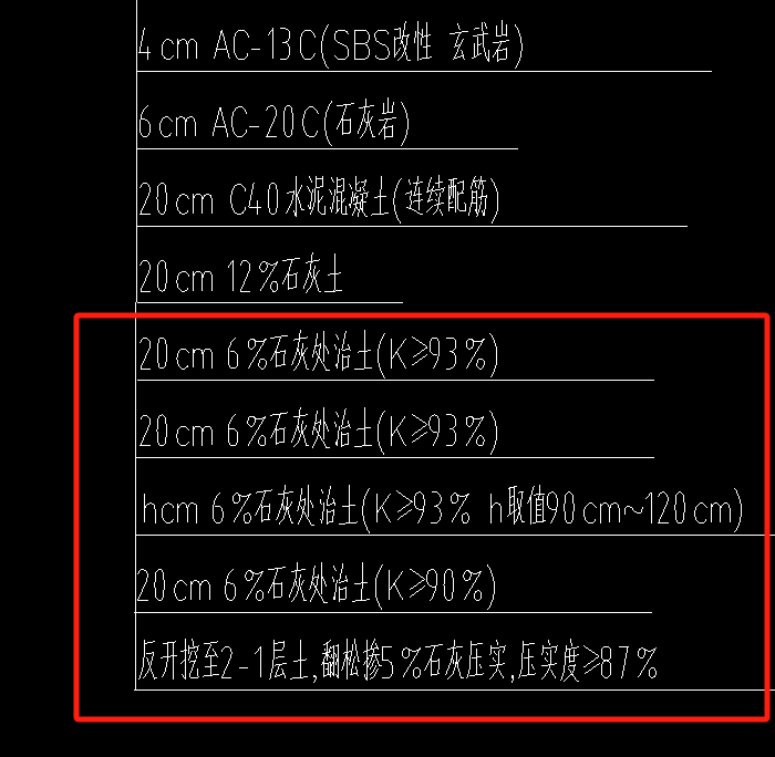 6%灰土