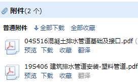 排水管