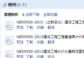 《建設(shè)工程工程量清單計(jì)價(jià)規(guī)范》