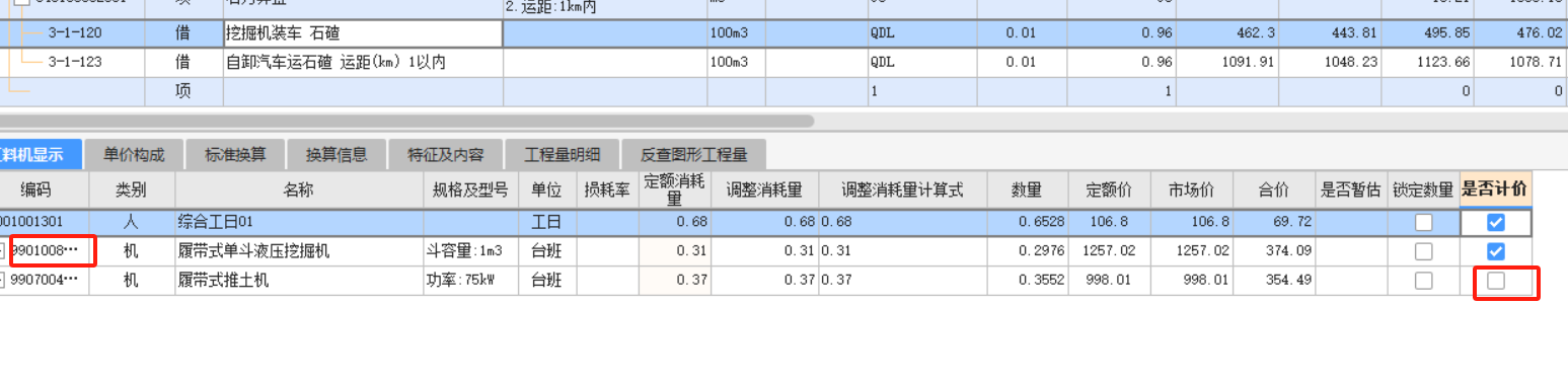 臺班