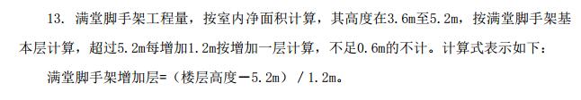 腳手架