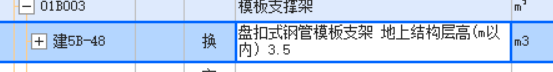 板內