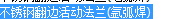 對(duì)焊