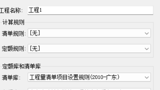 算量