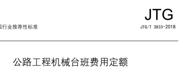 費用定額