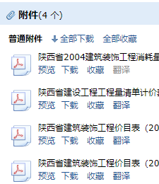 陜西定額