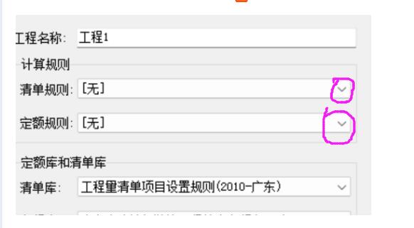 土建算量軟件