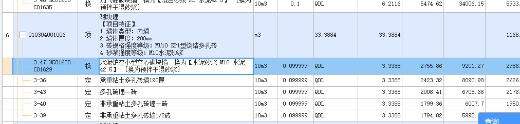 定額