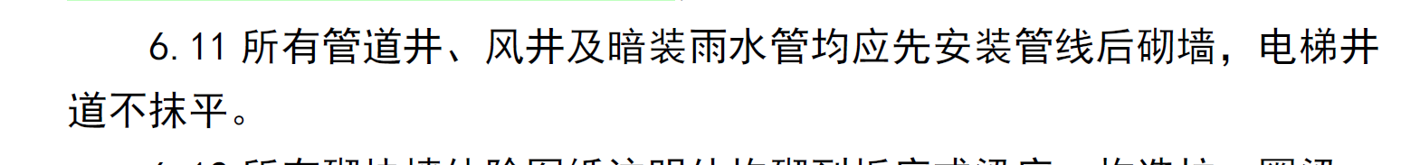 梯井