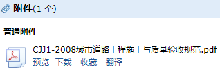 城鎮(zhèn)道路工程