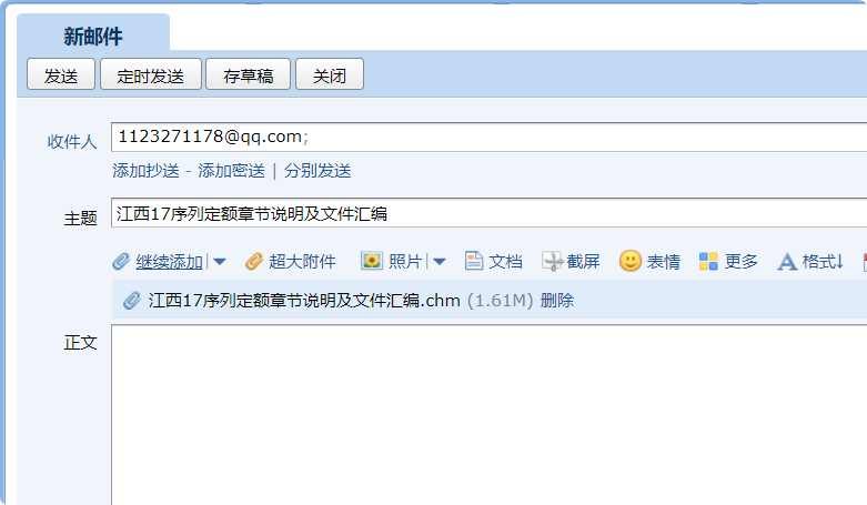 江西省市政工程消耗量定額及統(tǒng)一基價表
