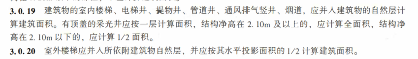 樓梯怎么算建筑面積