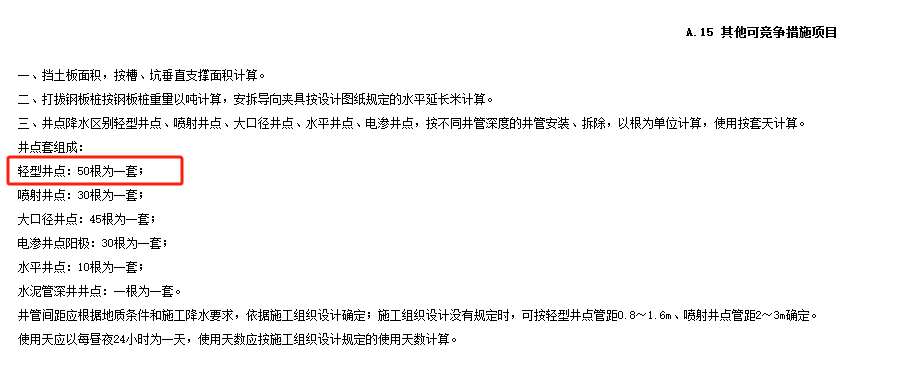定額含量