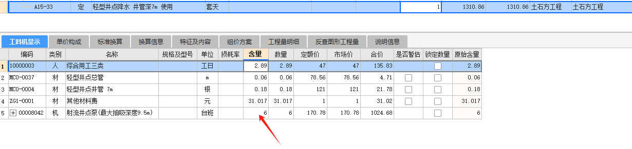 輕型井點(diǎn)