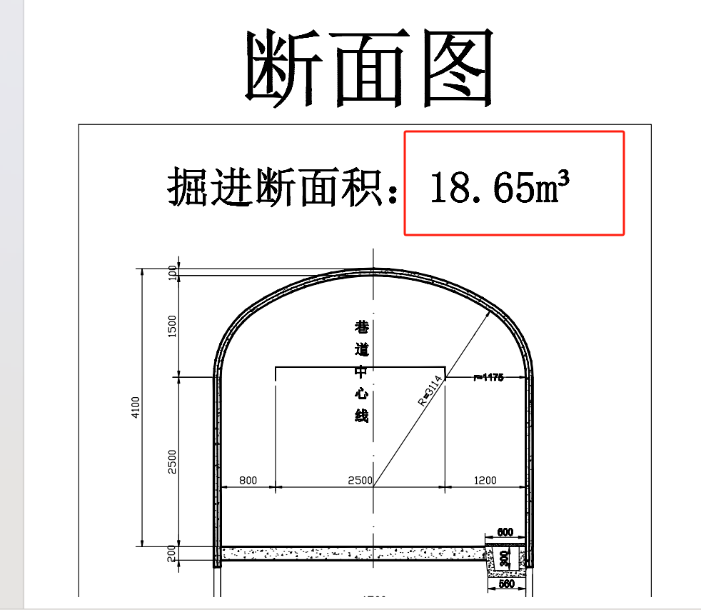 斷面
