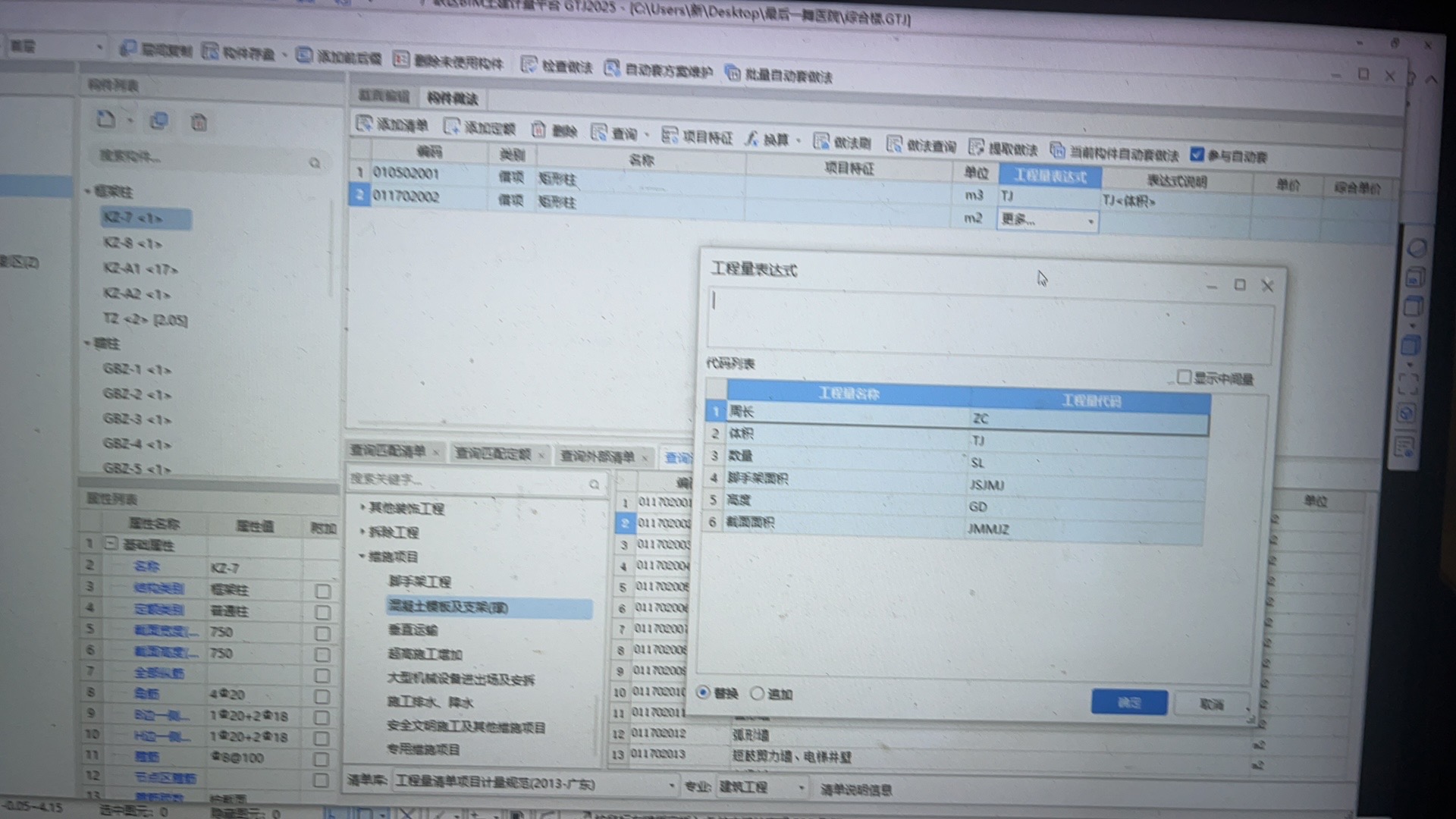 定義柱
