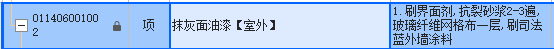 砂漿