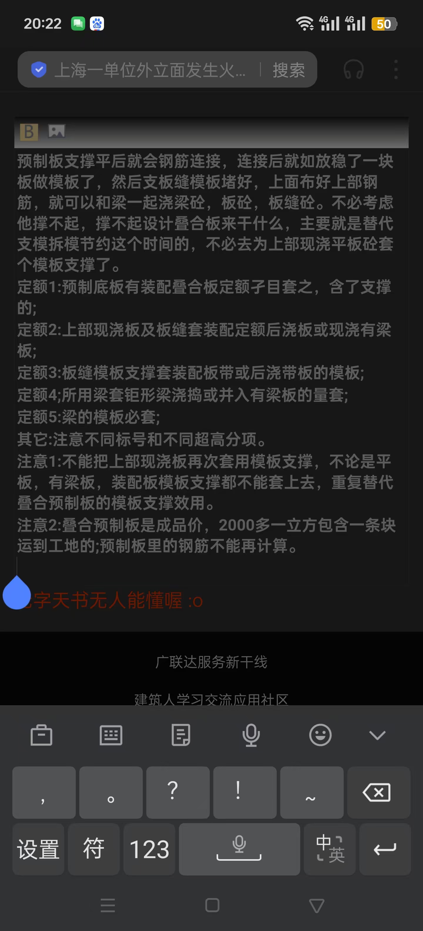 板面積