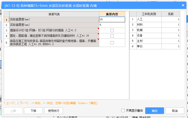 砂漿