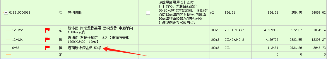 進度款