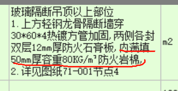 保溫棉