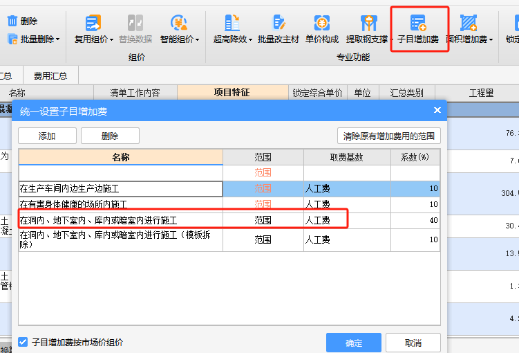 凈高