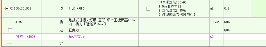 進度款