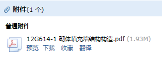 《砌體填充墻結(jié)構(gòu)構(gòu)造》