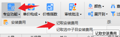 斷面