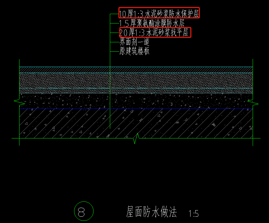 屋面防水