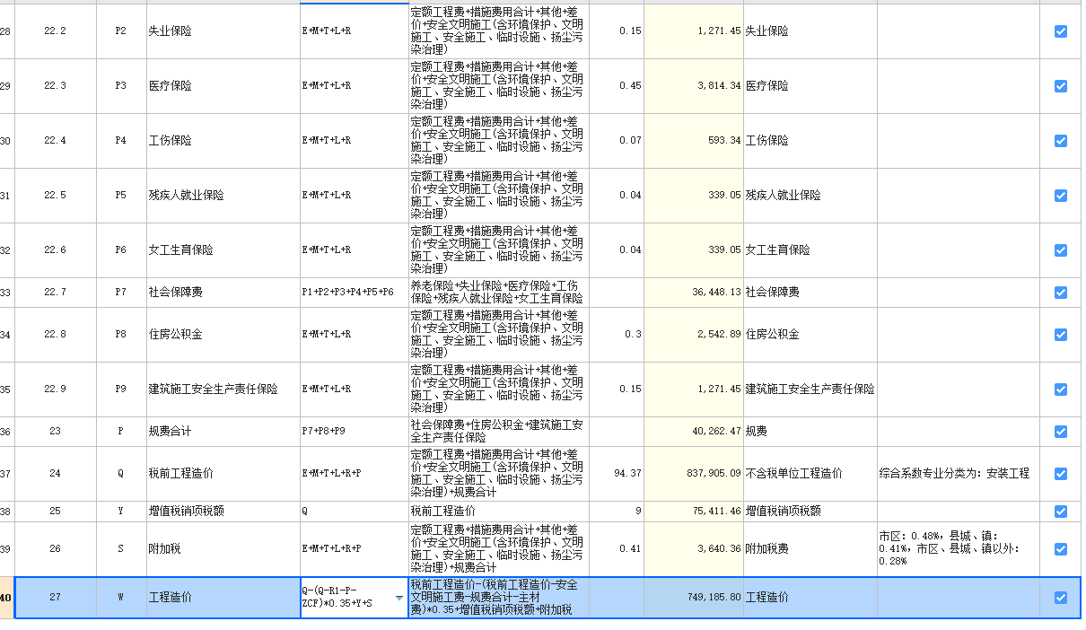 定額下浮