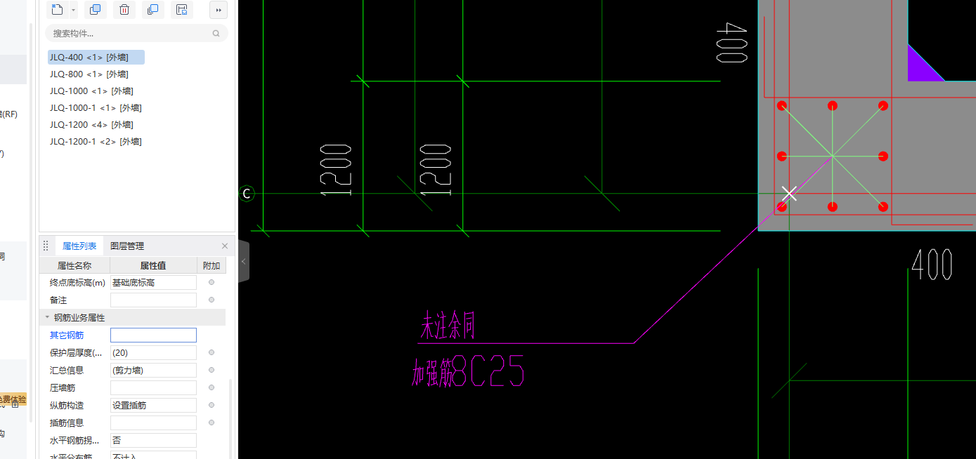 輸入鋼筋信息