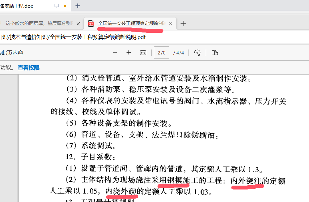 計取