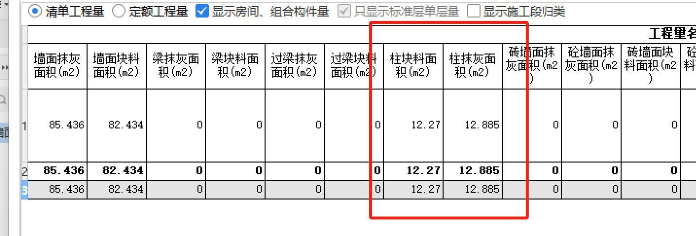 平齊柱