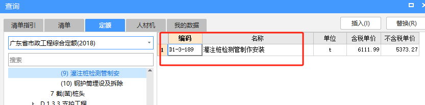 聲測(cè)管