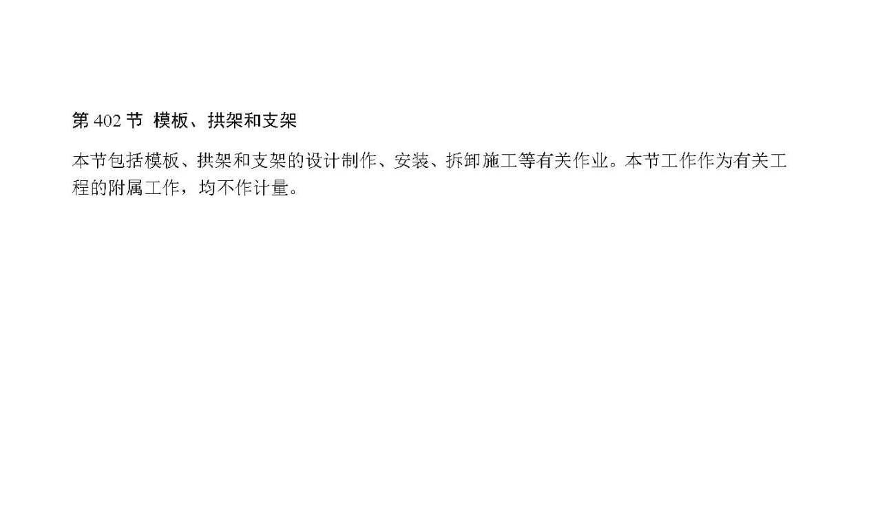 定額章節