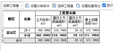 清單工程