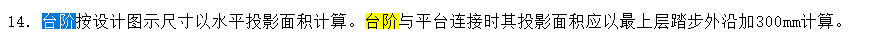 踏步