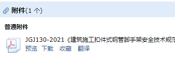 腳手架