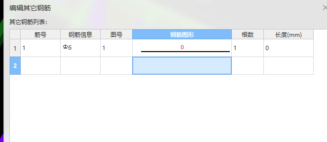 錨