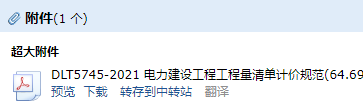 清單計價規(guī)范