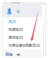 邊緣構(gòu)件