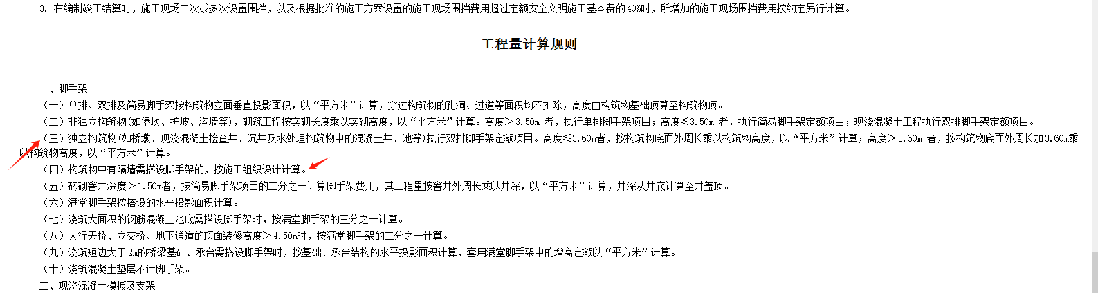 抹灰
