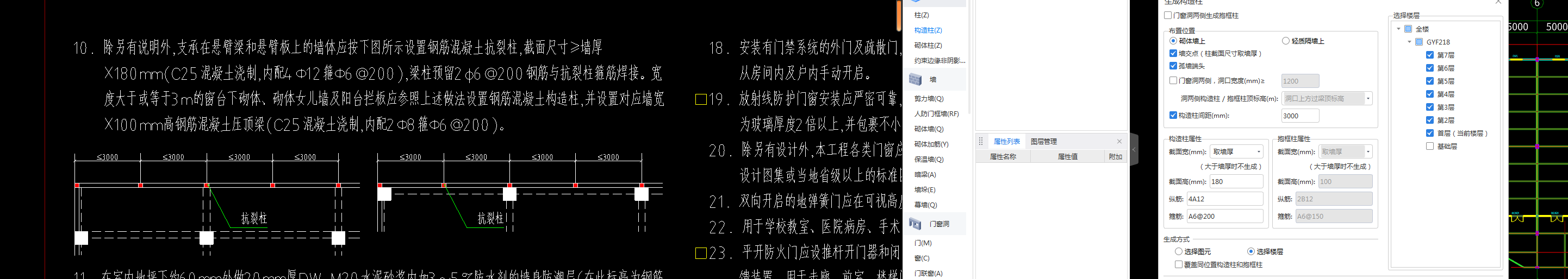 構(gòu)造柱