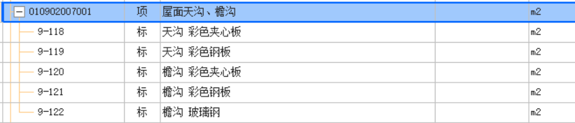 廣聯(lián)達(dá)服務(wù)新干線