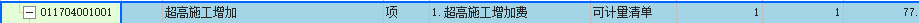 套取