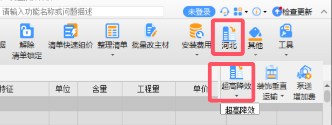 廣聯達服務新干線