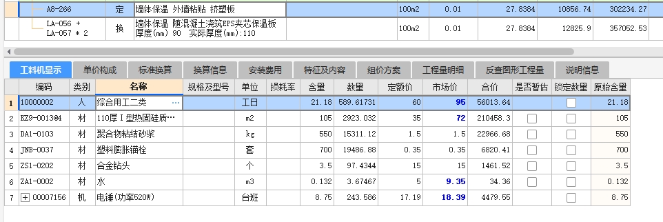 復(fù)合保溫板