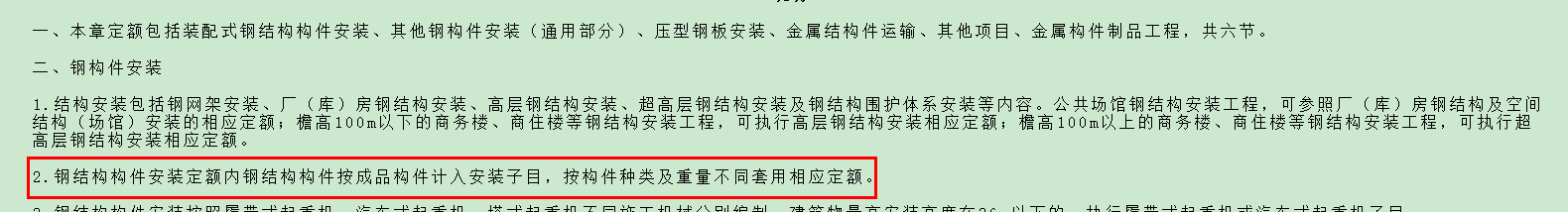 鋼柱